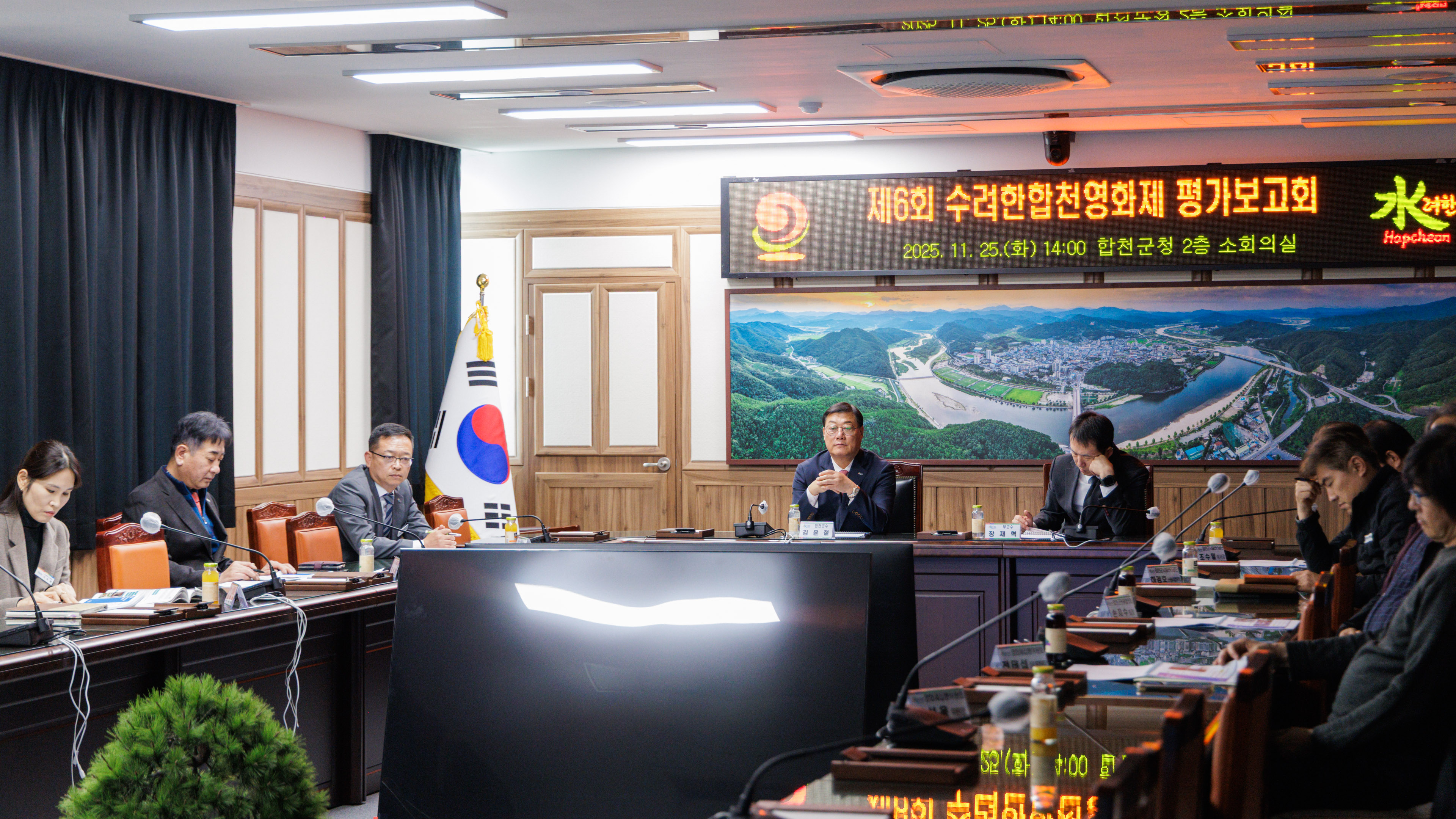 제6회 수려한합천영화제, 첫 평가보고회 통해 올해 성과 재조명