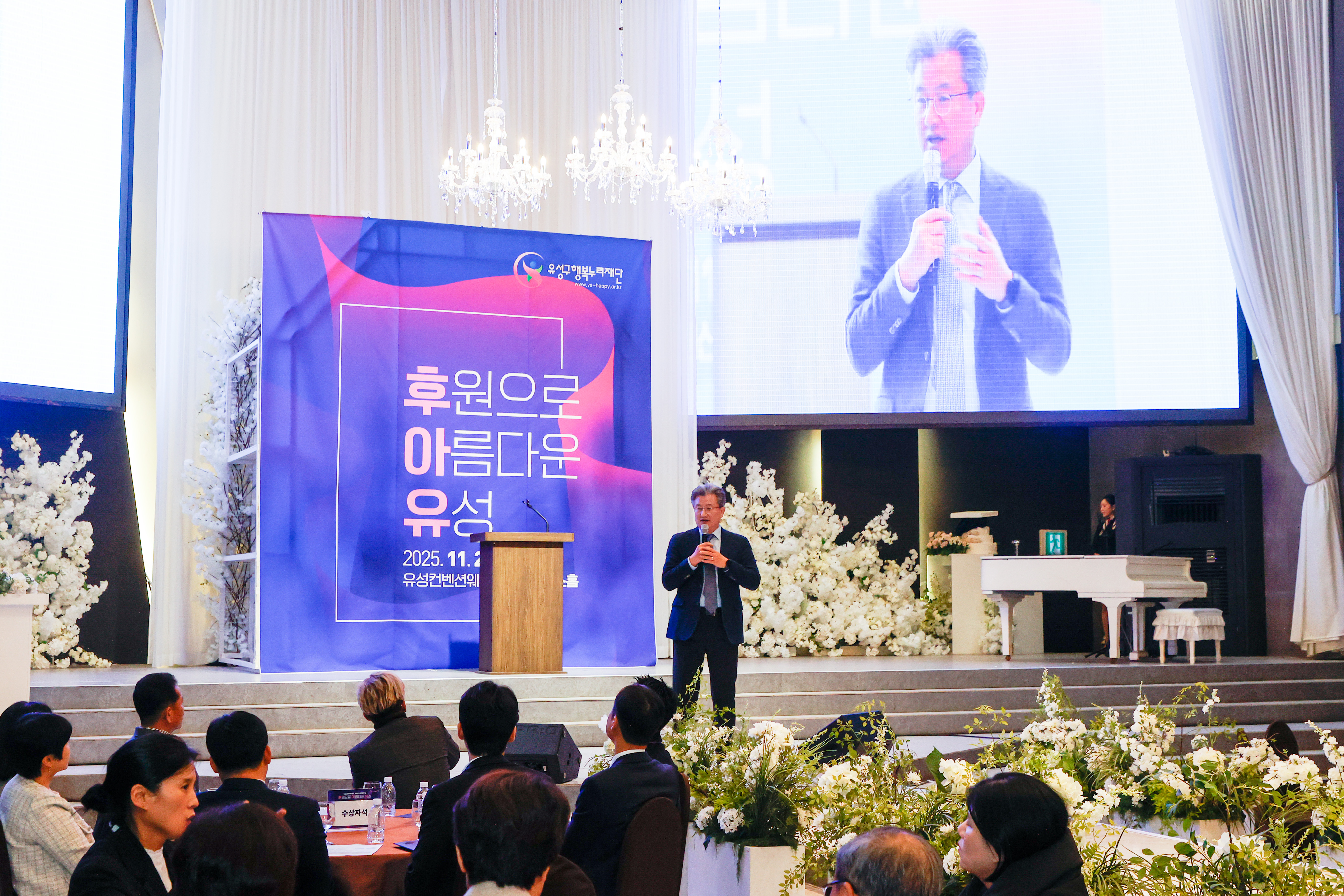 유성구, 후원으로 아름다운 유성 ‘후아유’ 개최