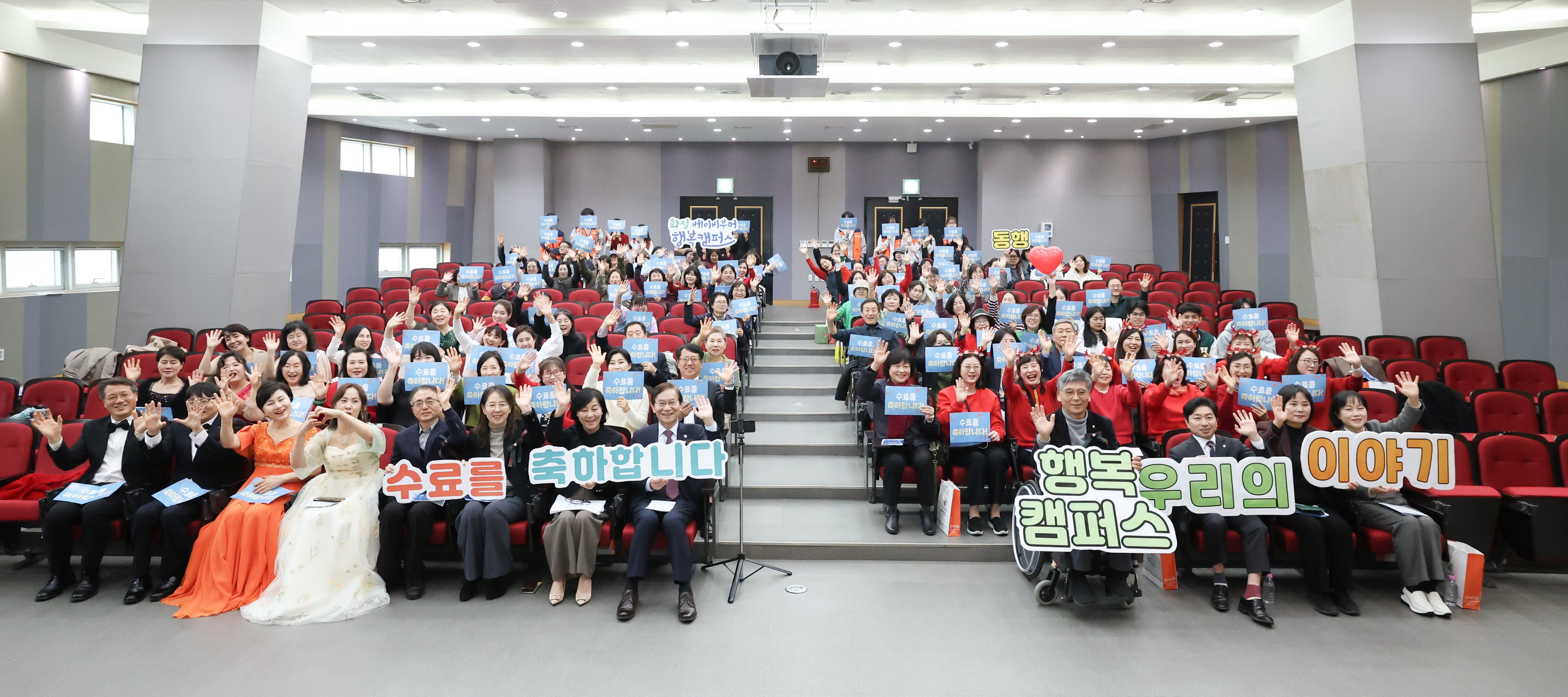 화성 베이비부머 행복캠퍼스, 2025년 하반기 수료식 개최