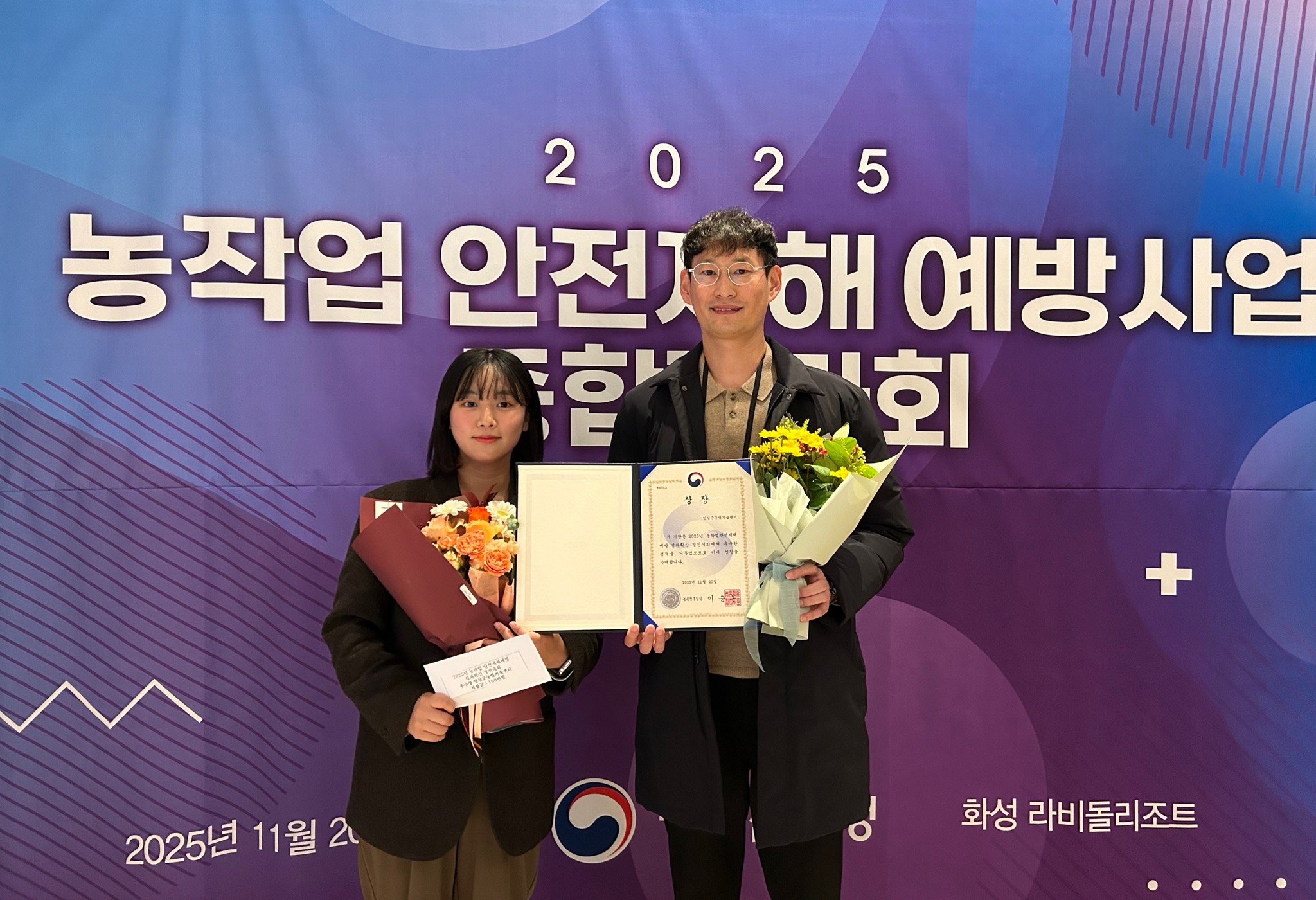 임실군, 농작업 안전재해 예방사업 우수기관 선정