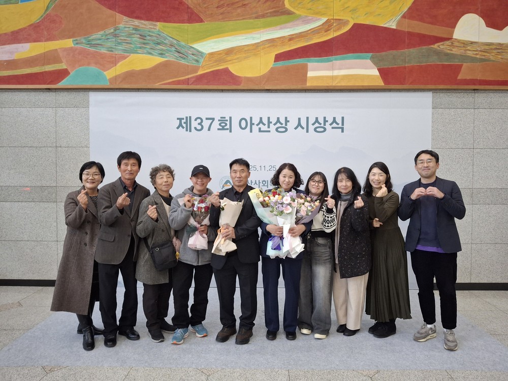 ‘아산상 효행·가족상’ 수상자에 장수군 한지연 씨 선정