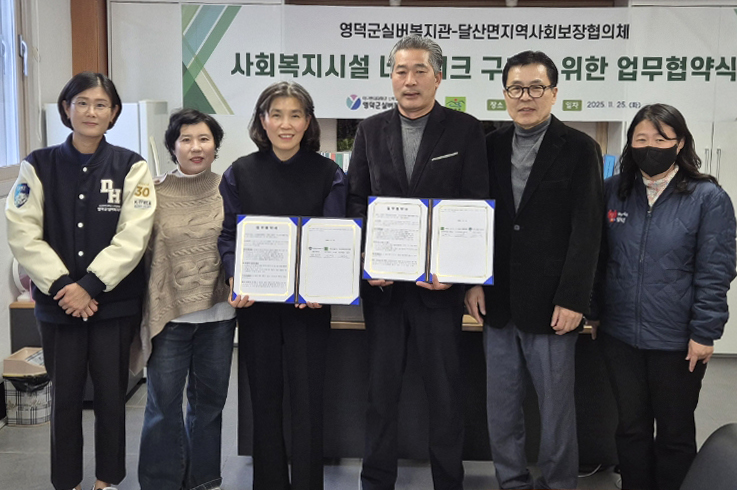 달산면 지사협, 실버복지관과 ‘취약계층 지원 강화’ 업무협약