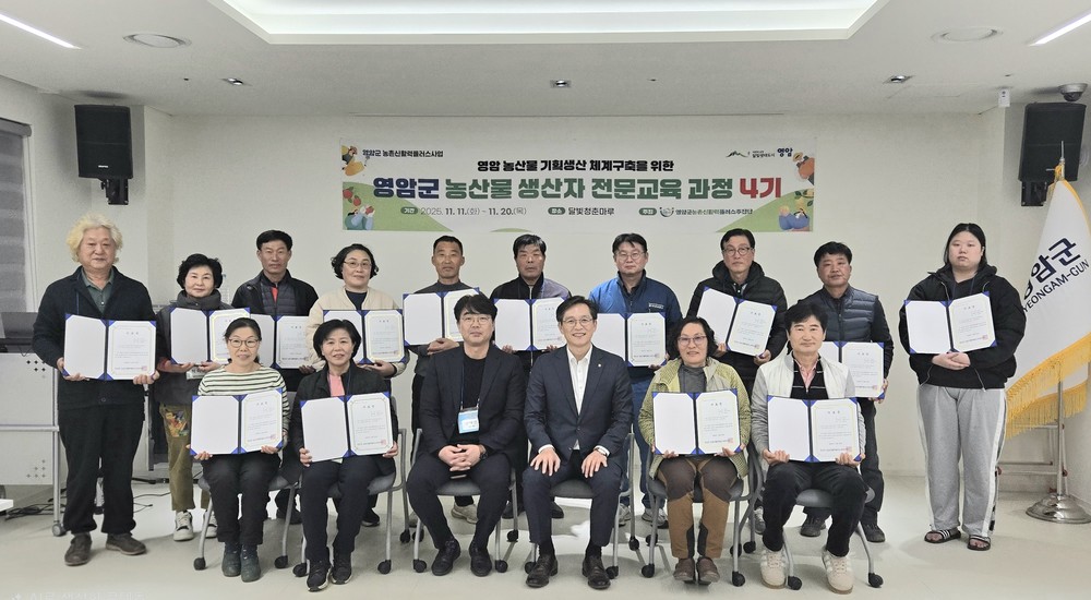 영암군, 농산물 선순환 체계 구축 위해 생산자 전문교육과정 1~4기 운영 성료