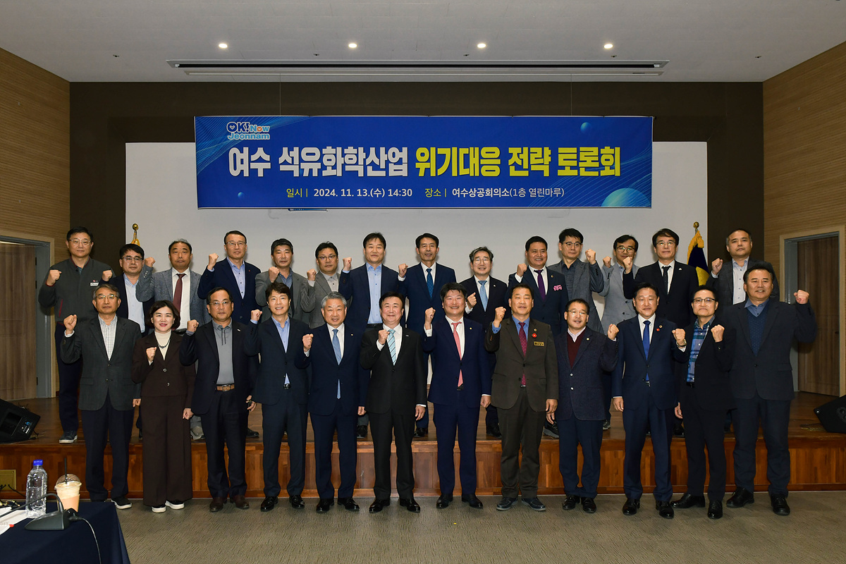 여수시, 산단 위기 극복 넘어 희망 쏘았다…총력 지원
