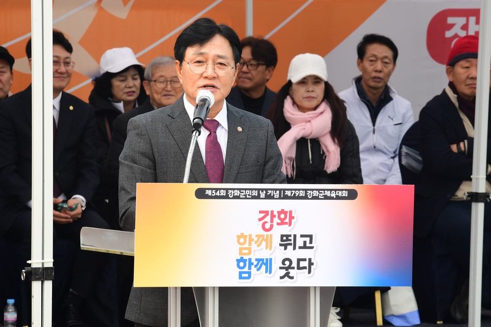 스포츠로 하나 된 강화, 제79회 강화군체육대회 성황… 교동면 5년 연속 종합 우승