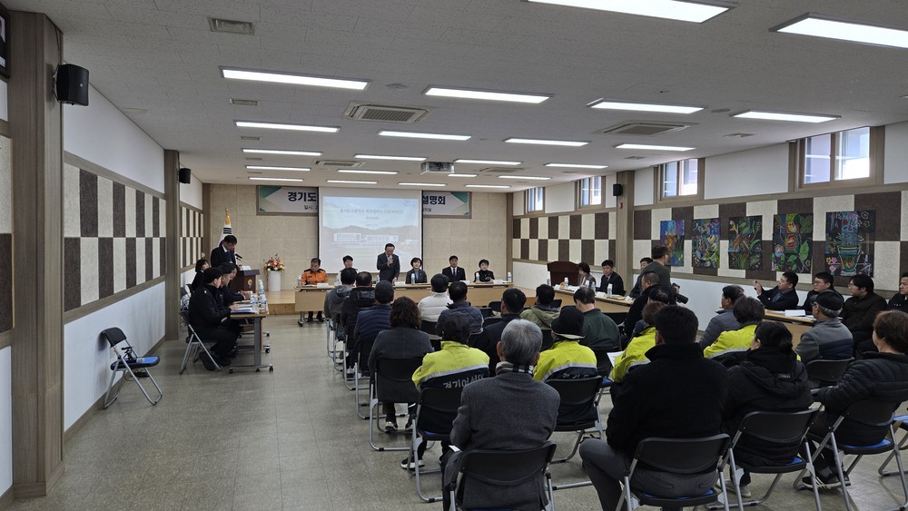 연천군, 경기도소방학교 북부캠퍼스 조성사업 주민설명회 개최