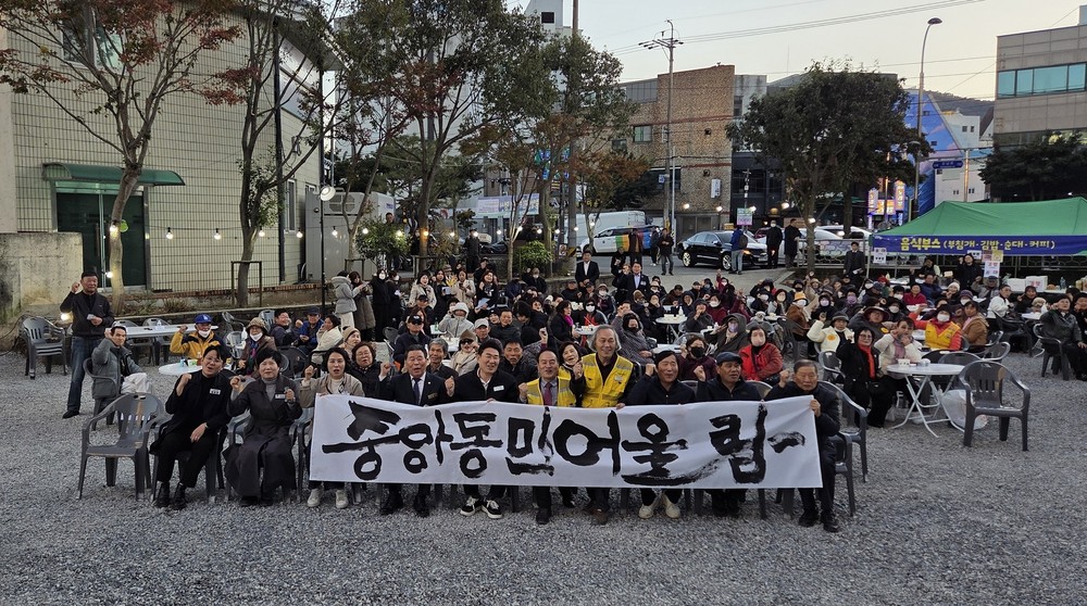 순천시 중앙동주민자치회, 2025년 중앙동민 어울림 행사 성료