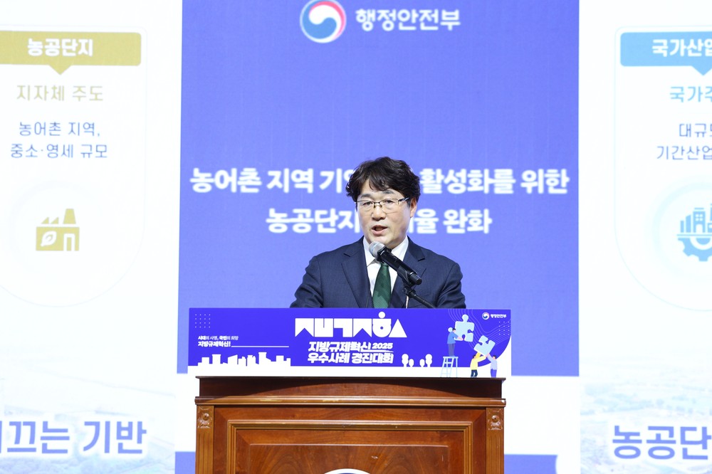 함평군, ‘2025년 지방규제혁신 우수사례 경진대회’ 최우수상 수상