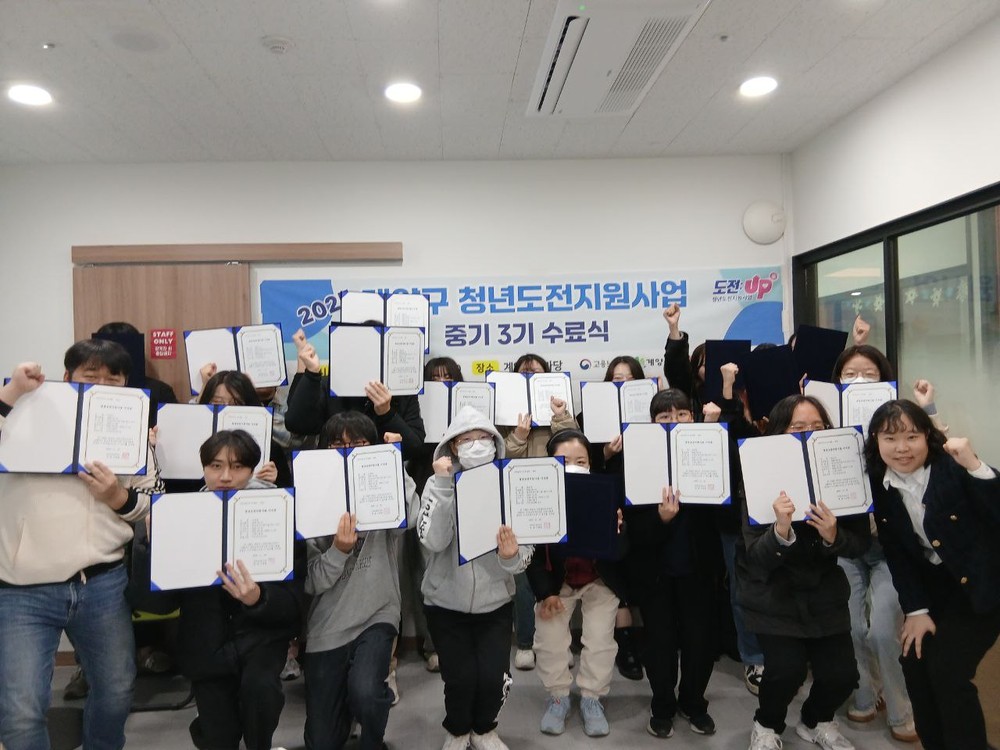 계양구, ‘2025년 청년도전지원사업’ 성공적 마무리
