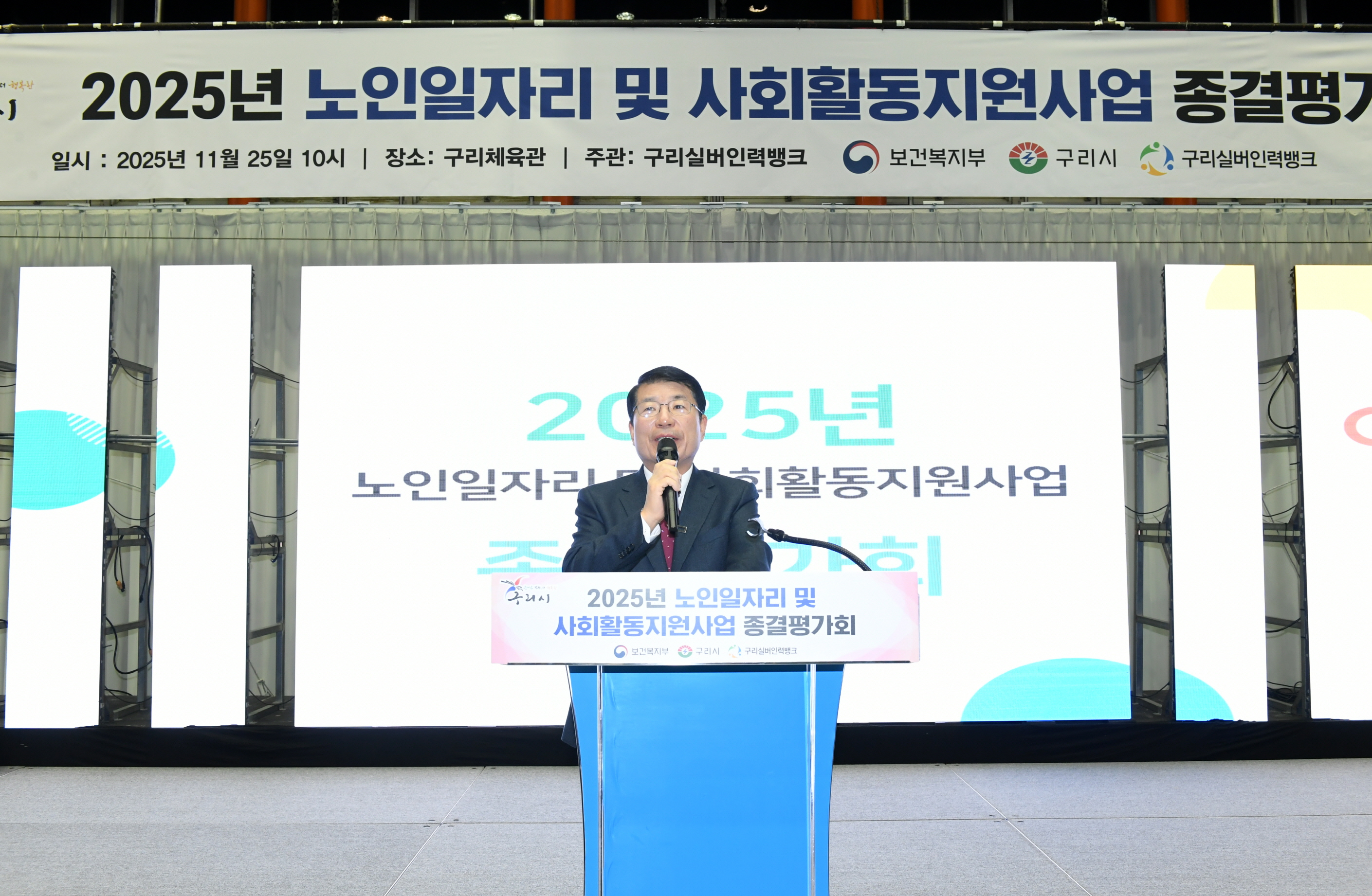 구리시, 2025년 노인 일자리·사회활동 지원사업 성황리 종료