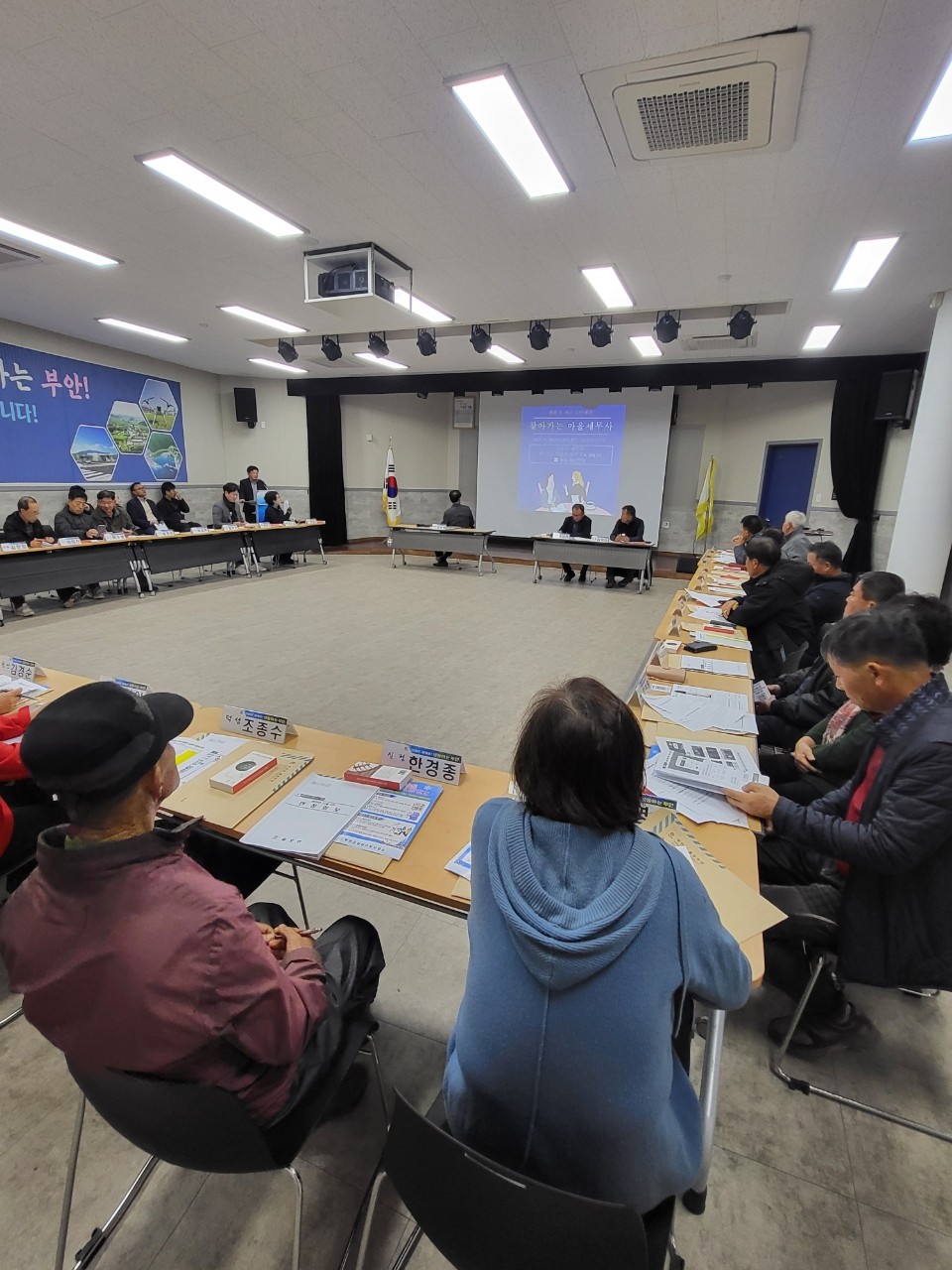 부안군, 2025년 제4회 찾아가는 마을세무사 상담의 날 개최