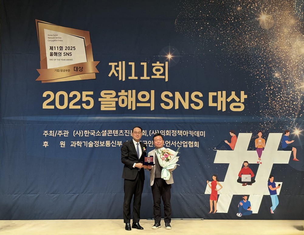 시민과의 진심 소통이 통했다! …남양주시, ‘2025 올해의 SNS’ 블로그 부문 최우수상 수상