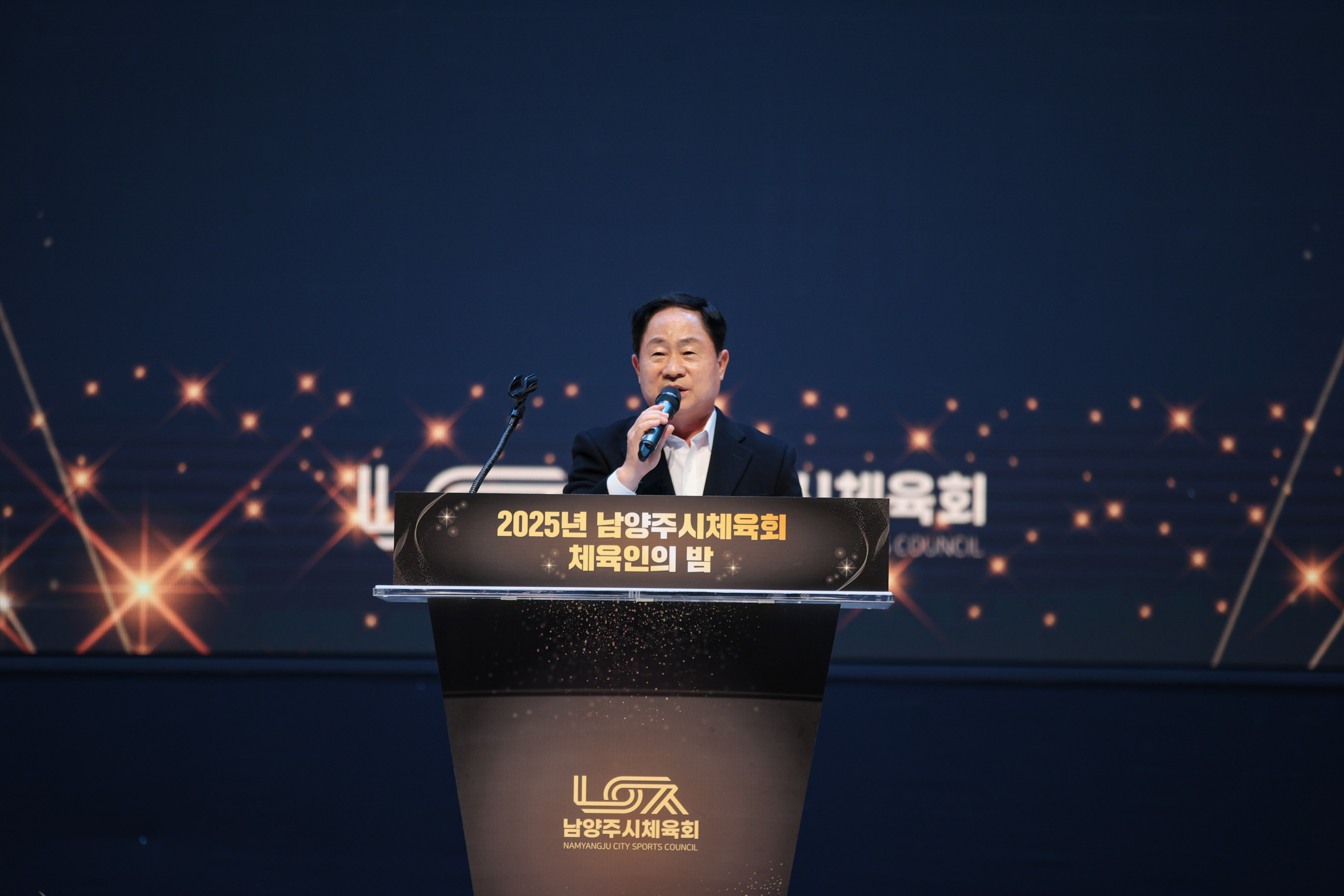 남양주시체육회, 창립 30주년 기념 “체육인의 밤” 성황리에 개최