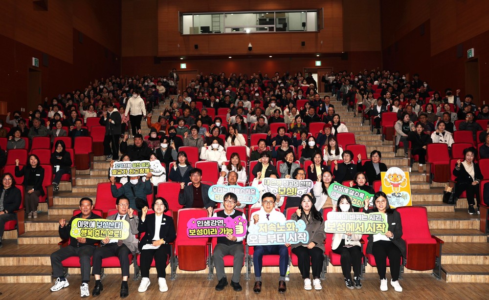 보성군민은 오늘부터 건강하고 행복한 저속노화 시작