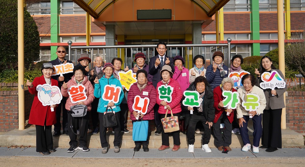 서산시, 초등학교 1일 체험 ‘할머니 학교가유’ 프로그램 진행