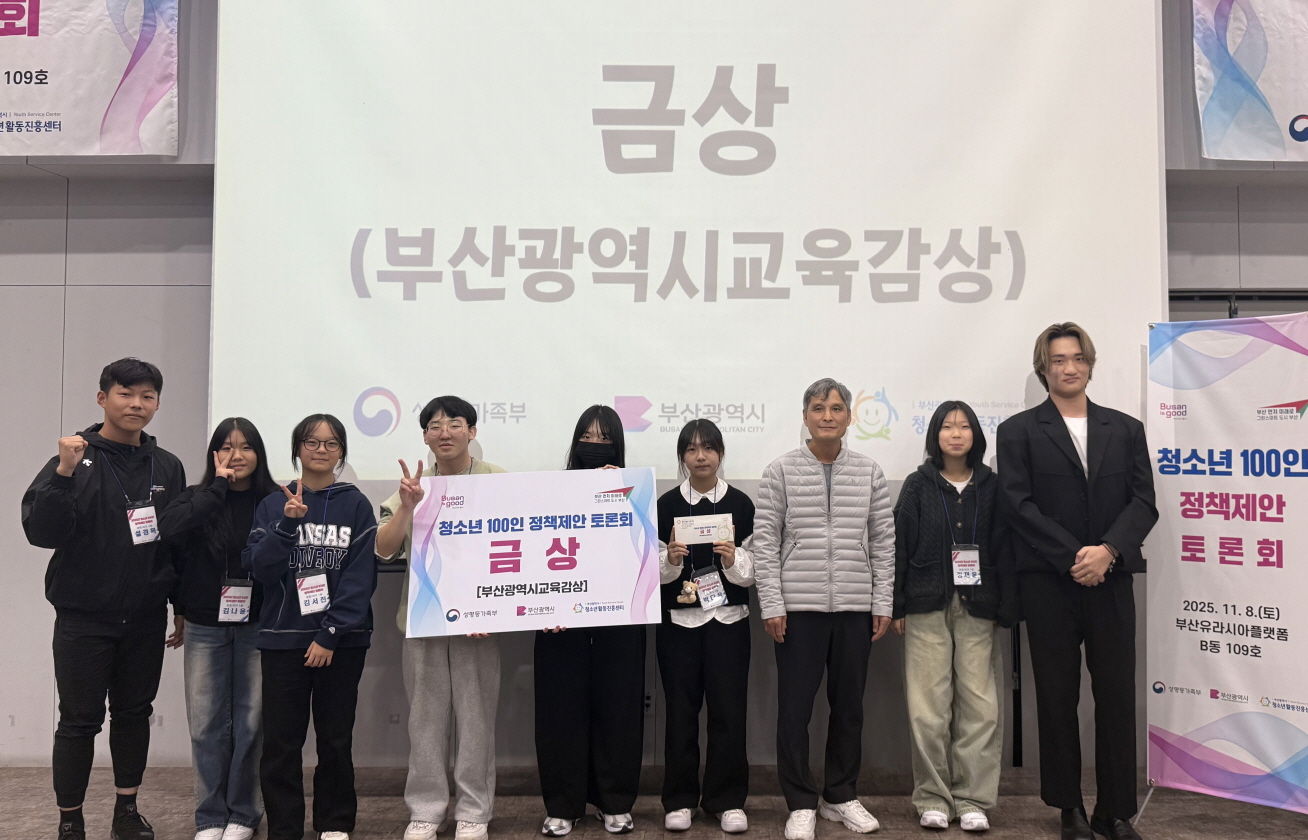 기장군 청소년참여기구, ‘청소년 100인 정책제안 토론회’ 금상 수상