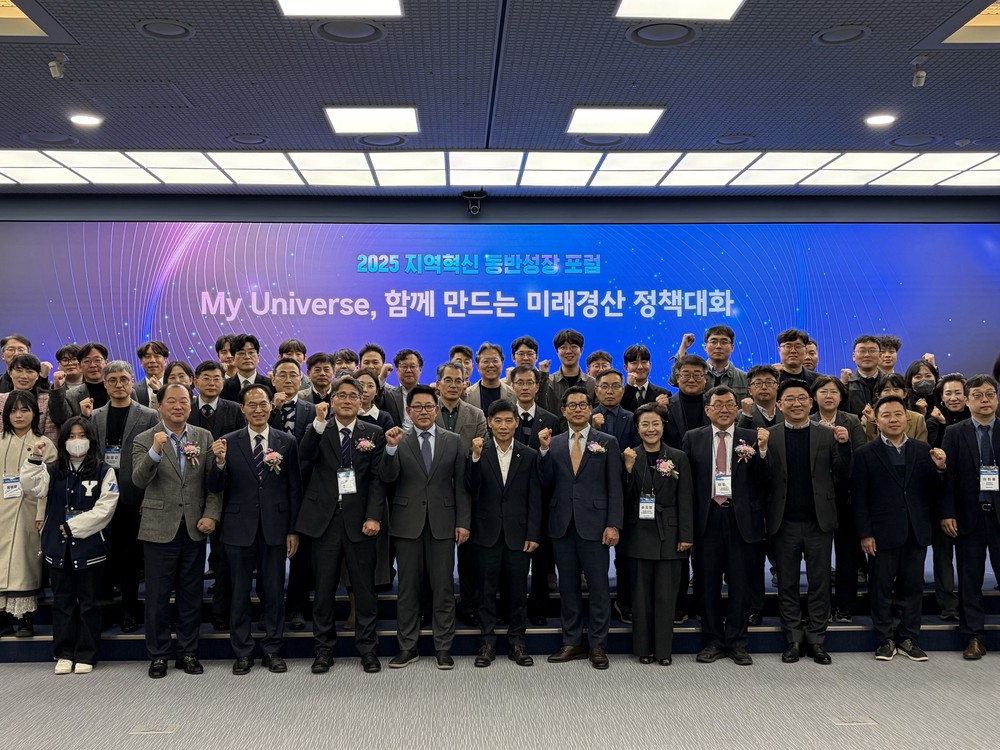경산시, 영남대와 '2025 지역혁신 동반성장 포럼' 개최