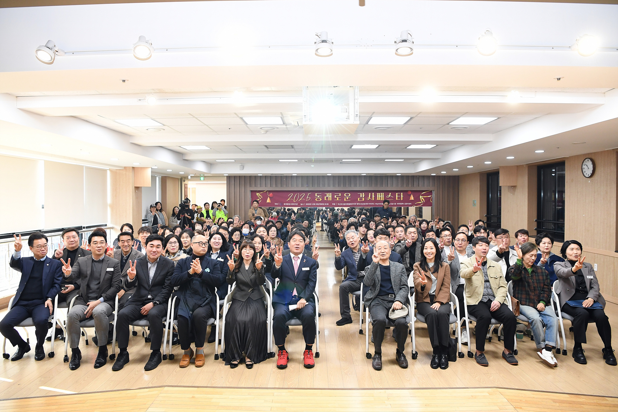 동래종합사회복지관, ‘2025 동래로운 감사페스타’ 개최 및 기능 보강 리모델링 재오픈