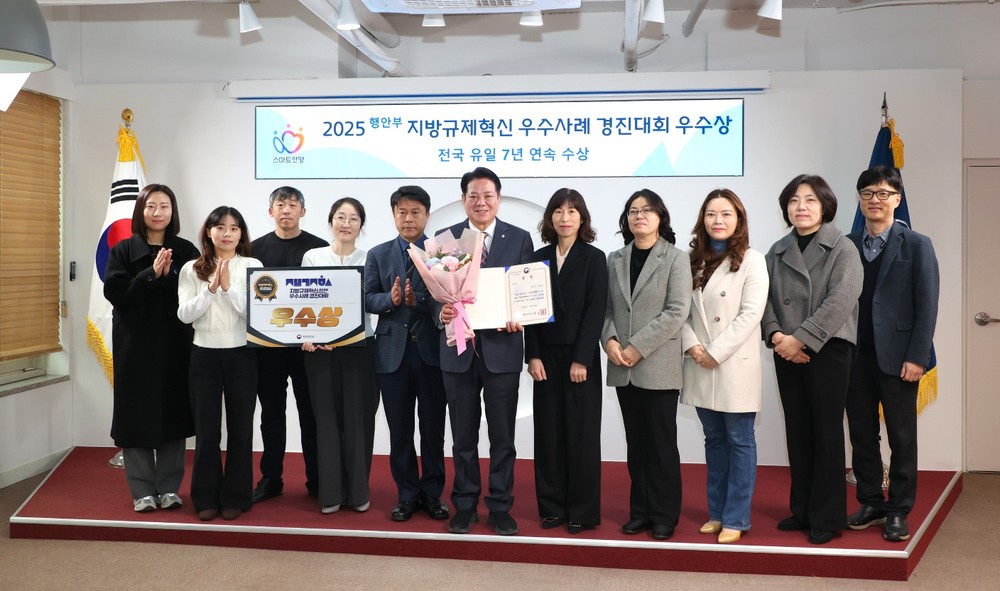 안양시, 행안부 지방규제혁신 우수사례 경진대회 ‘우수상’ 수상