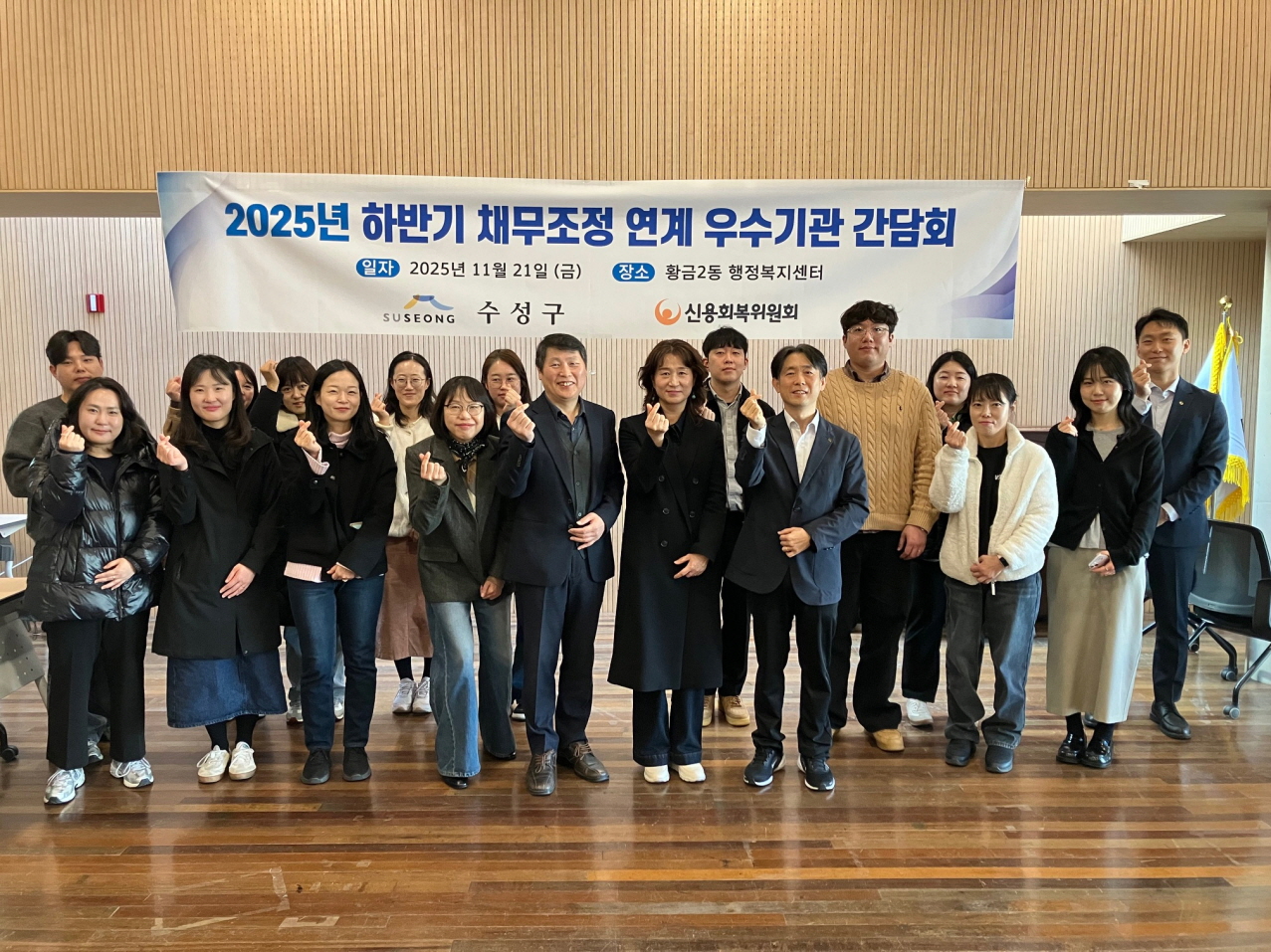 수성구 & 신용회복위원회, 채무조정 연계 우수기관 간담회 개최