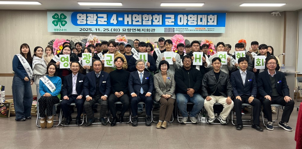 영광 묘량농공단지 분양 시작