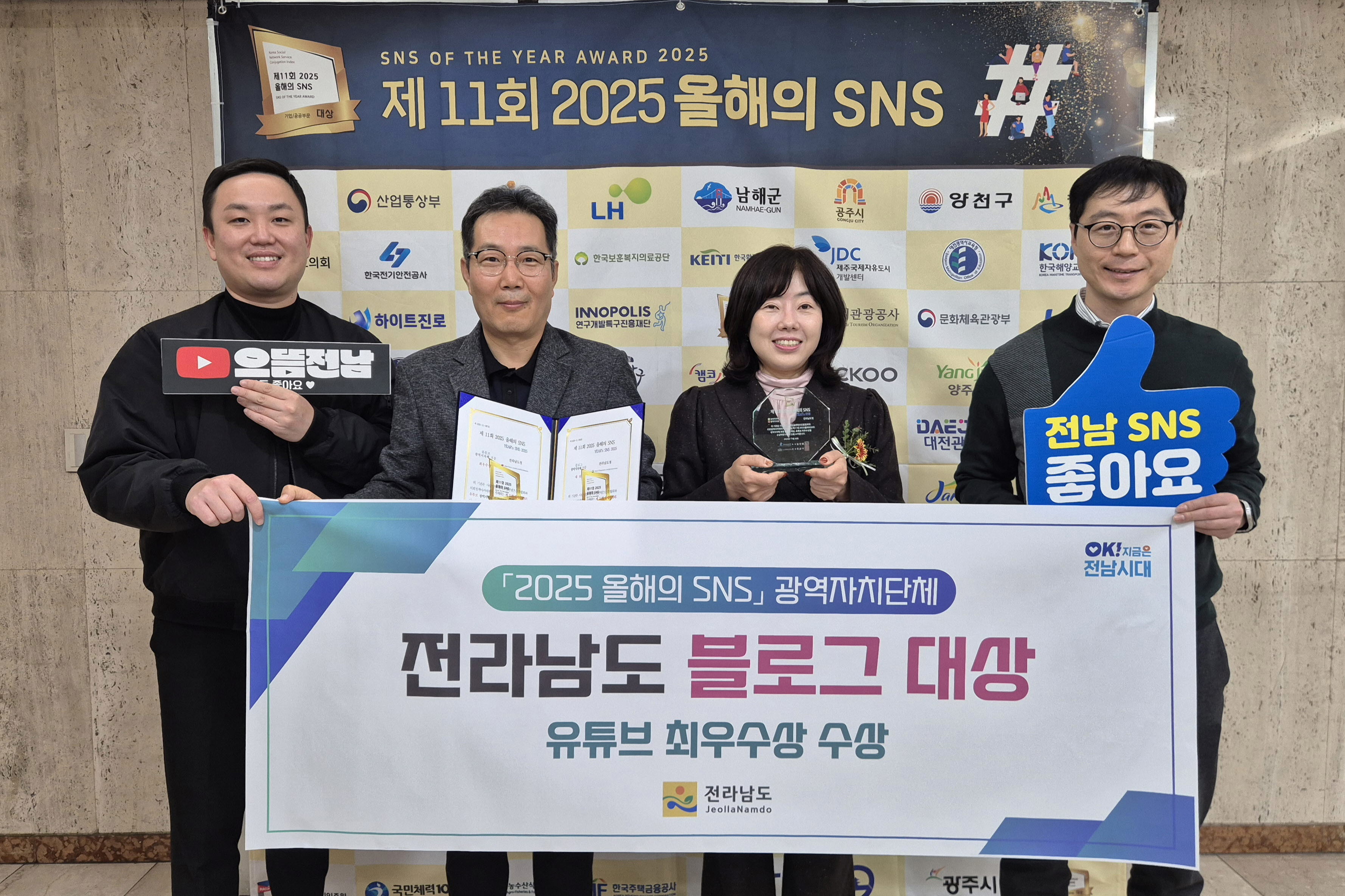 전남도, 올해 SNS 3개 대회 역대 최다 수상