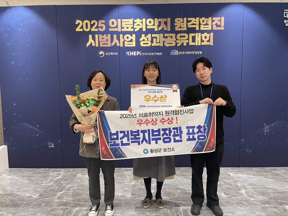 횡성군보건소, 보건진료소 운영 우수사례로 보건복지부 장관상 2관왕