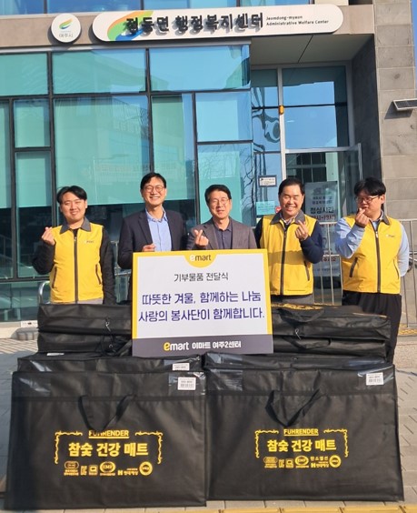 이마트 여주2센터, 점동면 취약계층에 건강매트 20개 후원