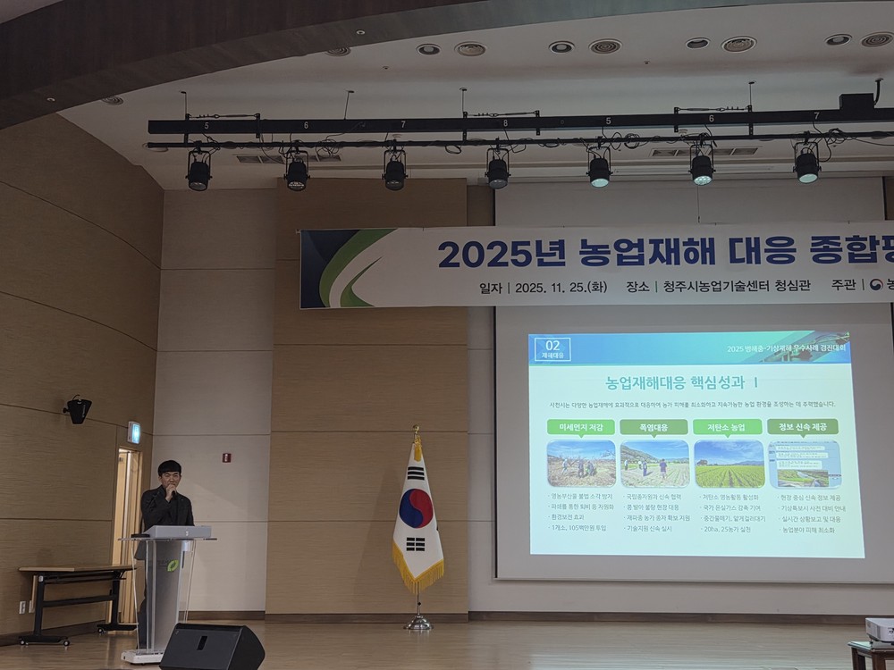 사천시, 병해충·기상재해 대응 경진대회 전국 1위 ‘대상’ 수상
