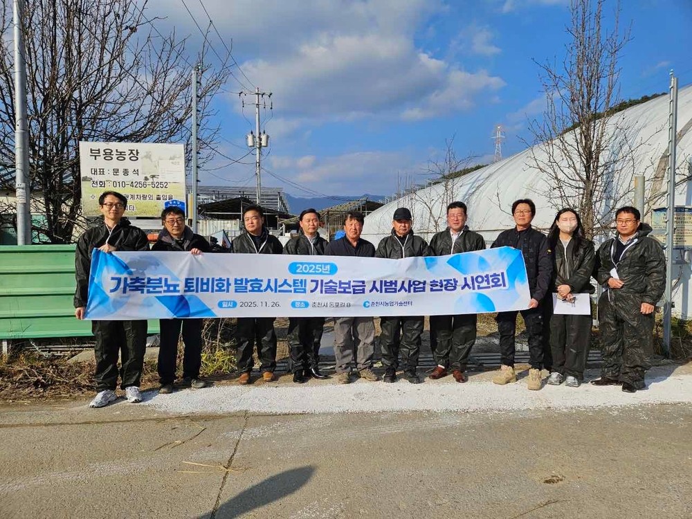 가축분뇨 처리효율 높인다…퇴비화 발효시스템 도입