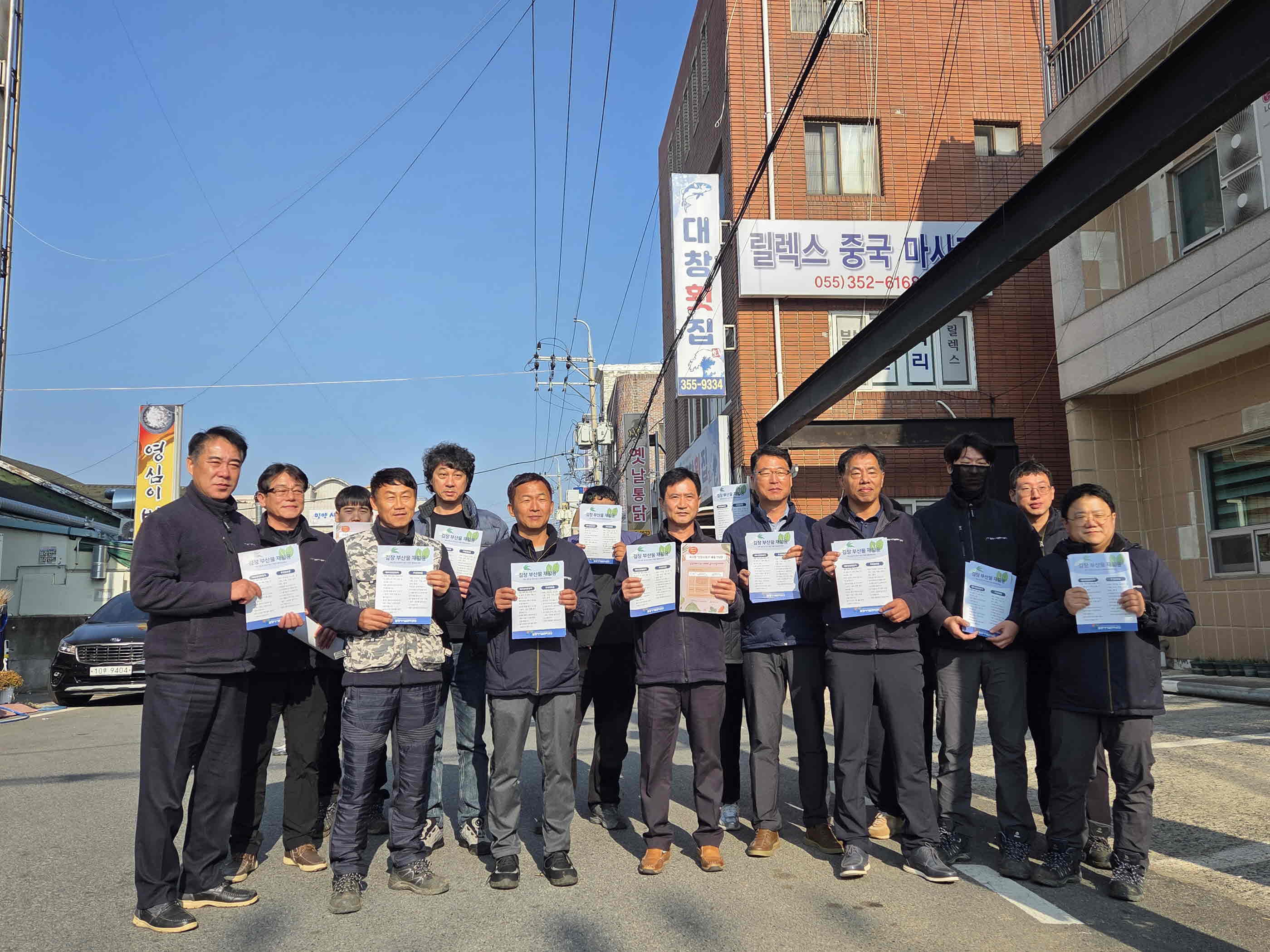밀양시시설관리공단, 김장철 음식물쓰레기 저감 캠페인 활동