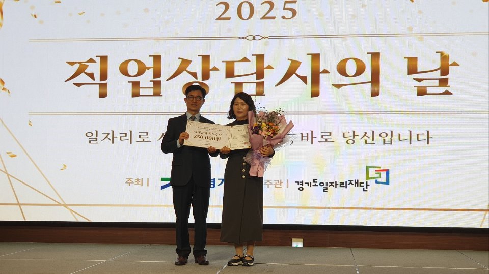 양주시, 시·군 일자리센터 운영 우수 사례 공모전 ‘단체 분야 최우수상’ 수상