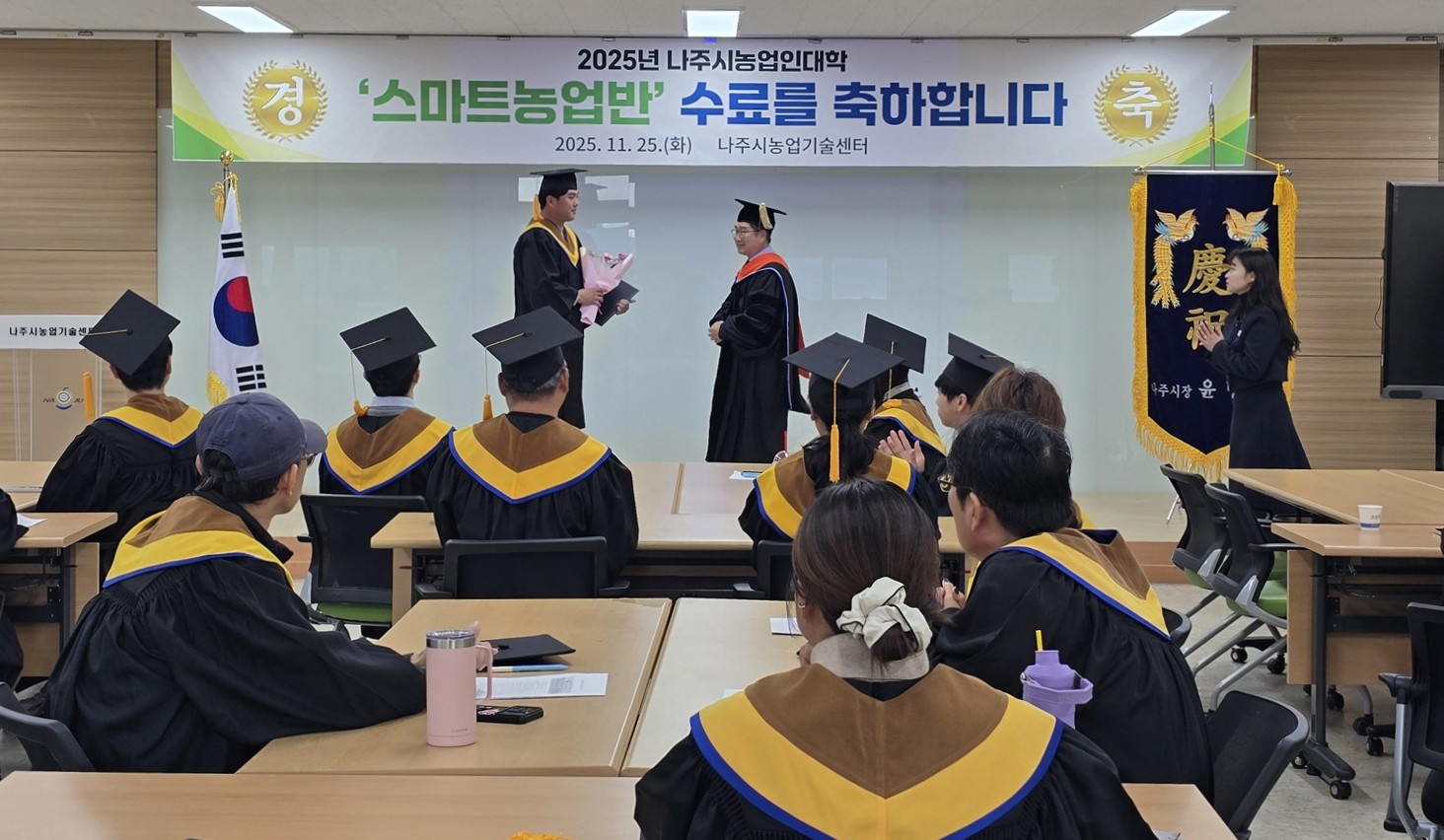나주시, ‘2025년 농업인대학 스마트농업반’ 수료식 개최