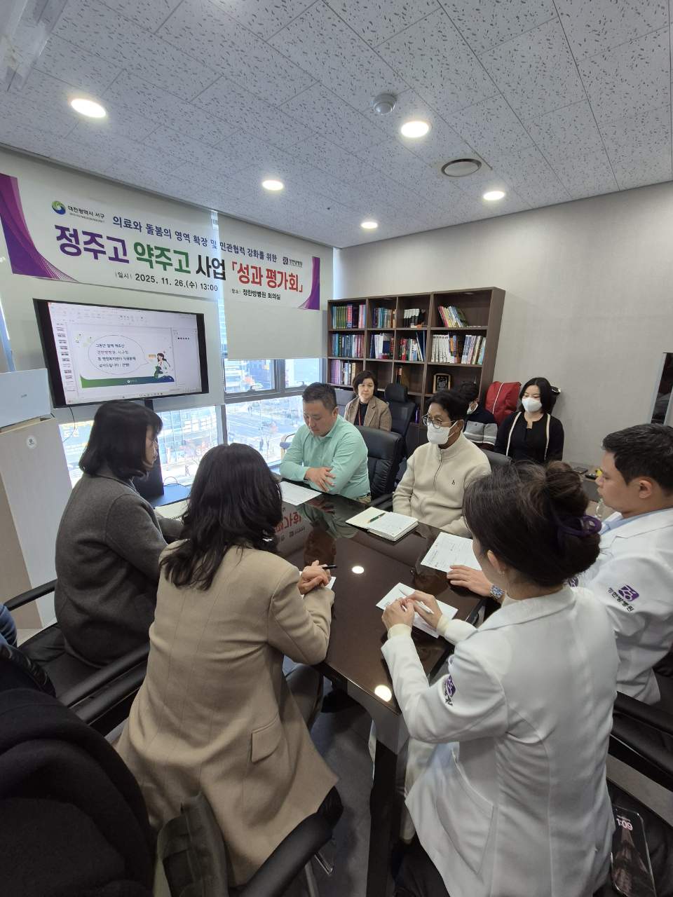 대전 서구, 의료급여 특화사업 ‘정주고, 약주고’ 성과 평가회 개최