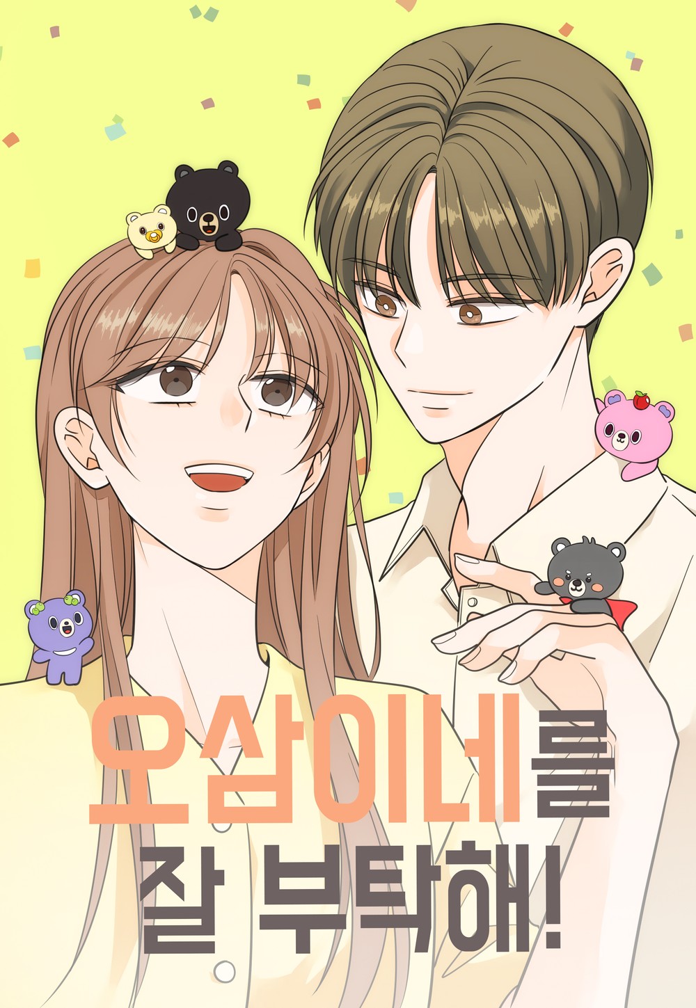 김천시, ‘오삼이 가족’ 웹툰으로 지역 홍보 나선다