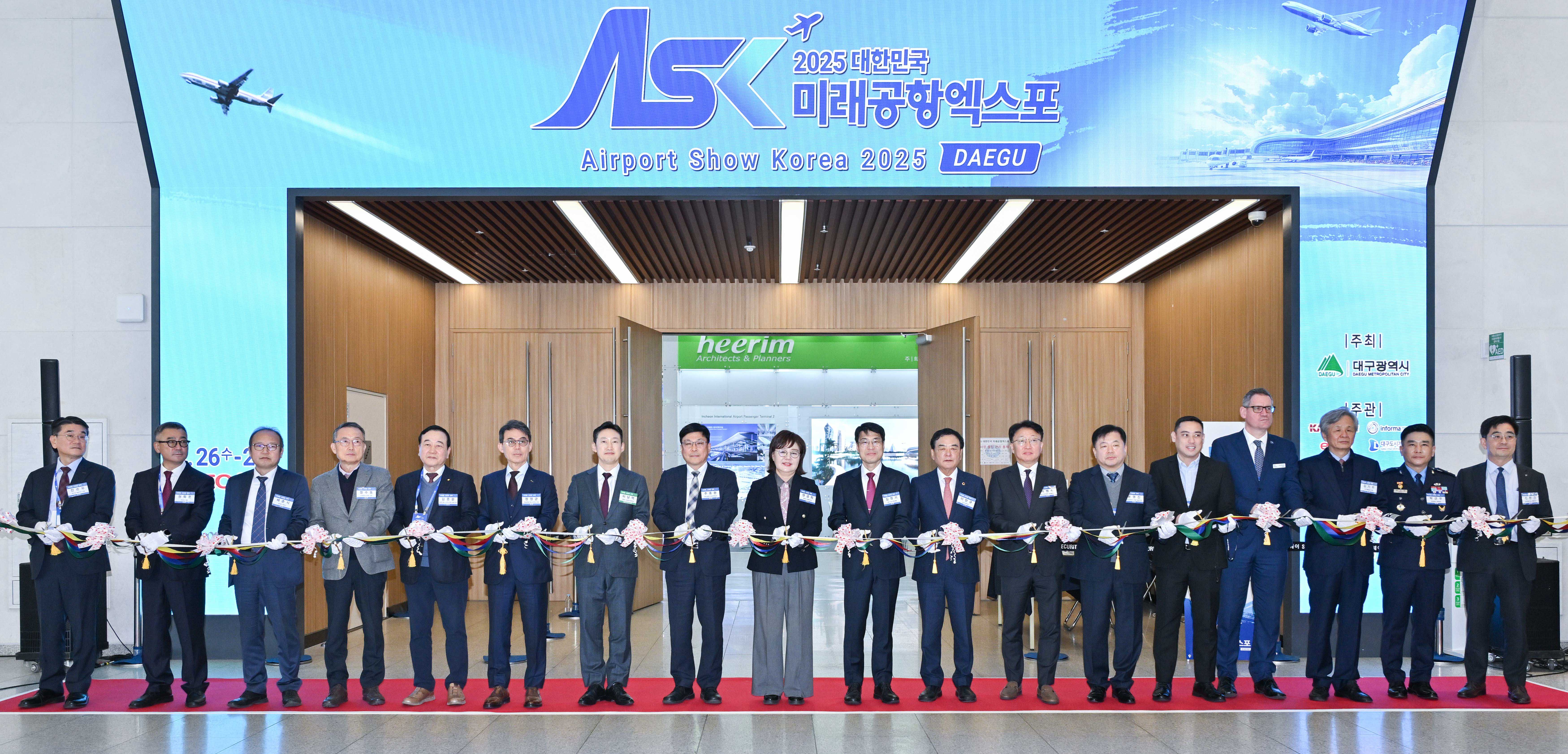 '2025 대한민국 미래공항엑스포' 대구 엑스코서 개최