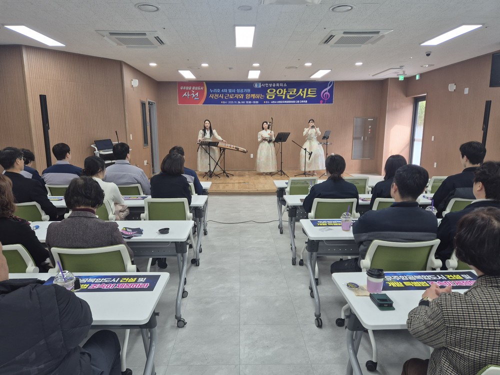 사천상공회의소, 누리호 4차 발사 성공 기원 음악콘서트 개최