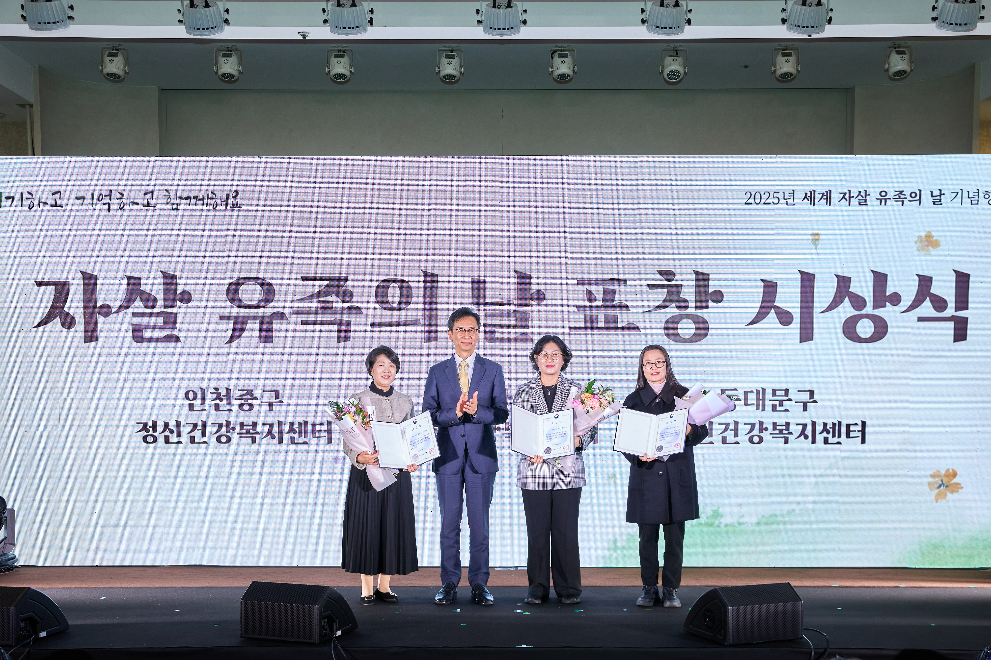동대문구정신건강복지센터, 보건복지부 장관 표창 수상