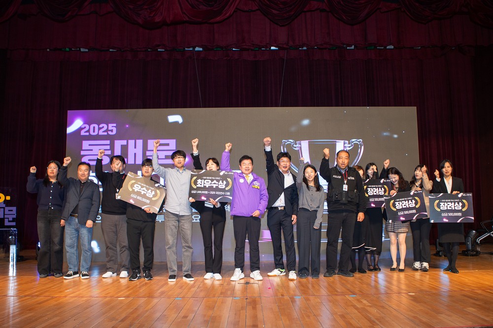 동대문구, 혁신어워즈 성료…현장행정 성과 한자리에