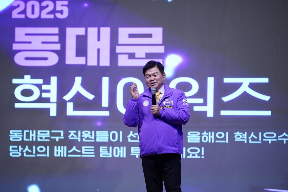 동대문구 혁신어워즈, 6개 팀 수상 영예