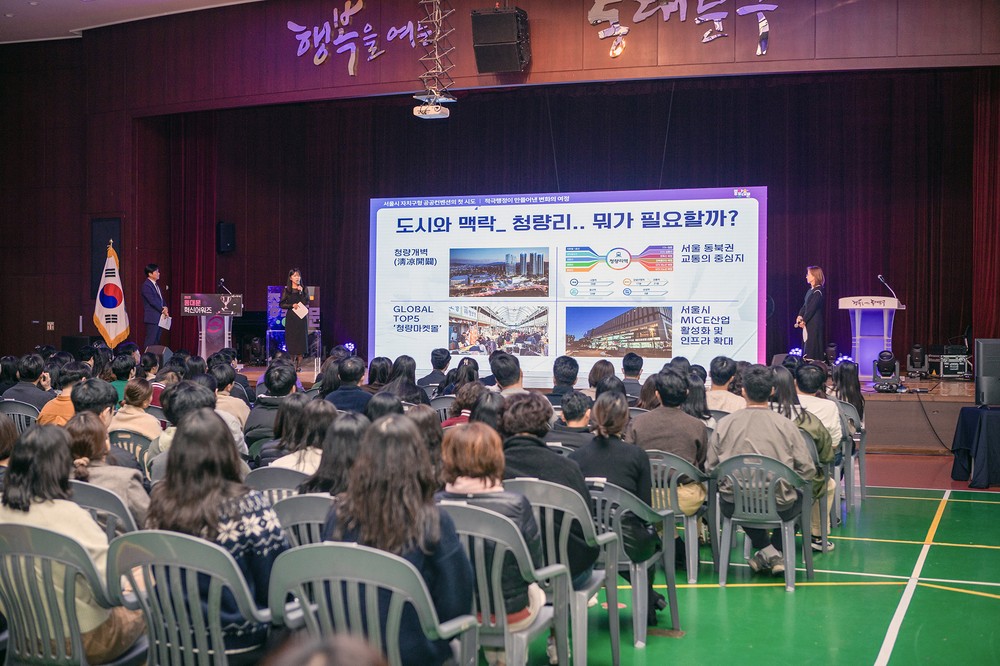동대문구, 혁신어워즈 통해 현장행정 성과 공유