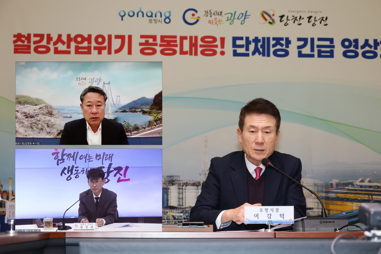K-스틸법 통과 가시화 … 포항시, 지역 철강산업 지원 시행령 반영 추진
