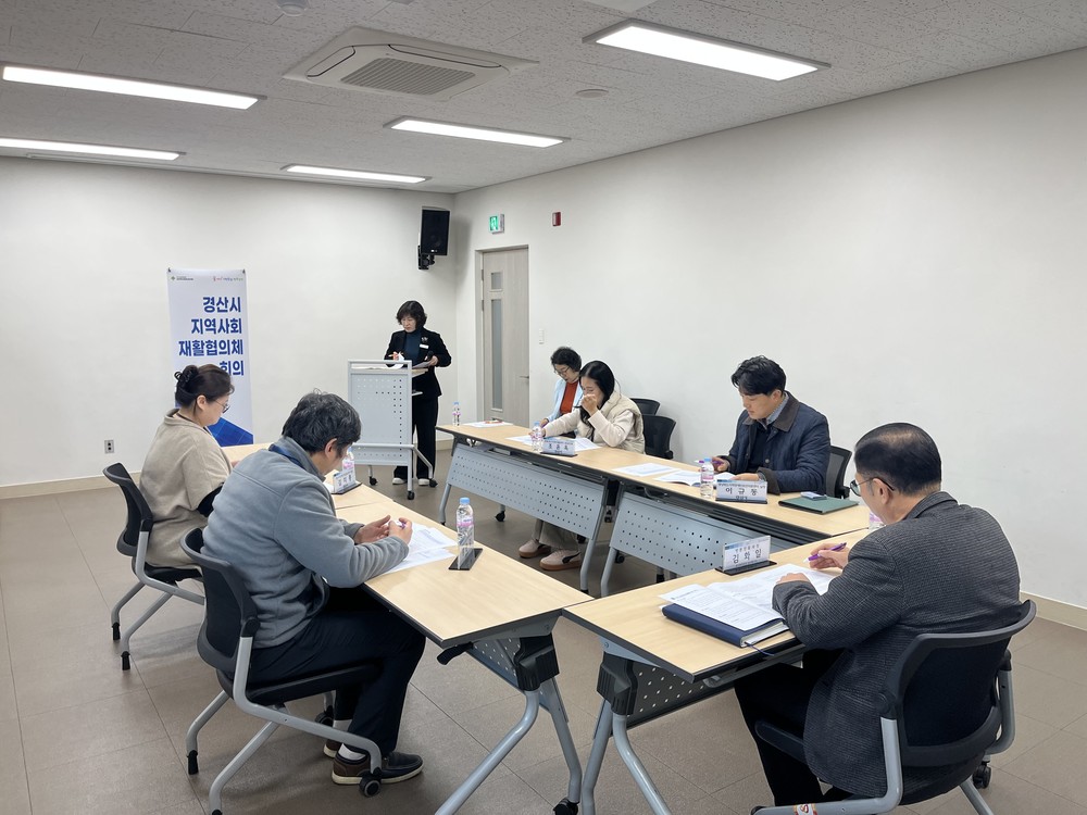 경산시, 2025년 하반기 지역사회재활협의체 정기회의 개최