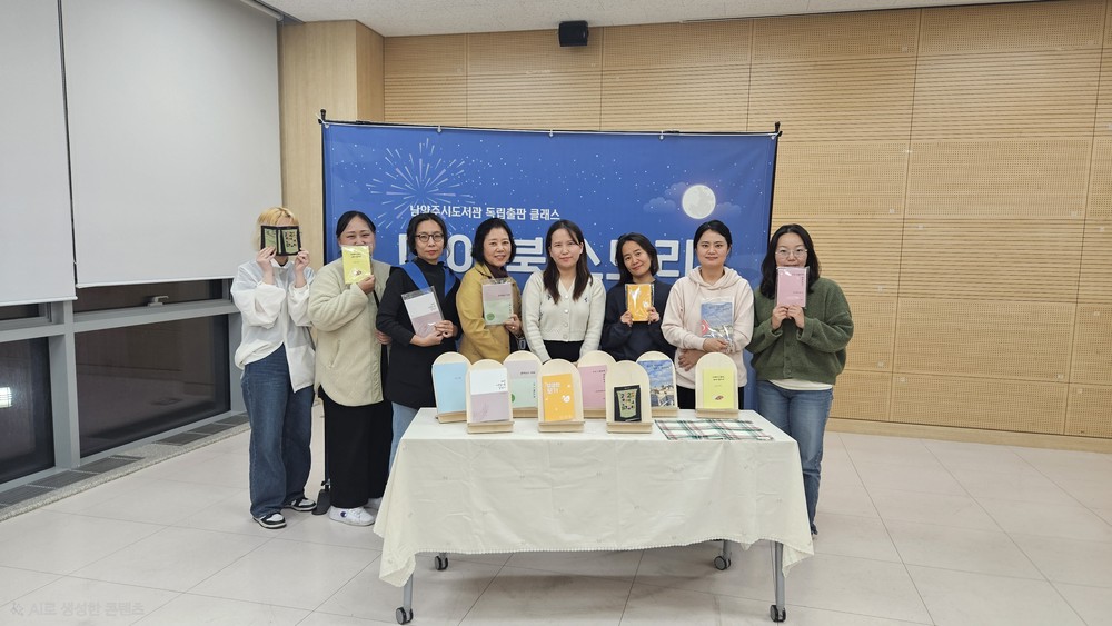 남양주시, 시민 작가 양성 프로젝트 ‘독립출판 클래스’ 성료
