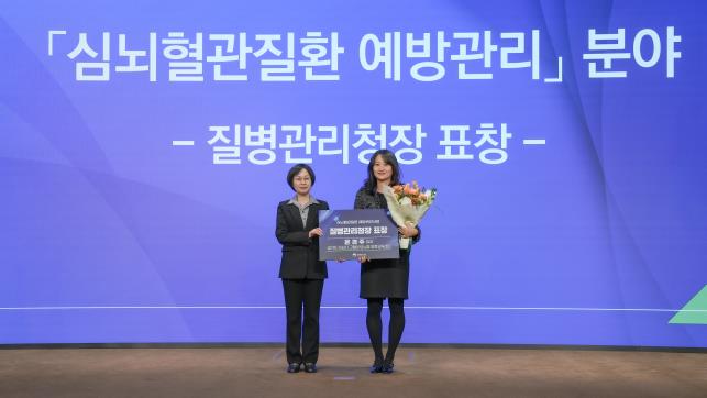 하남시 고혈압·당뇨병 등록교육센터 팀장, 질병관리청장 표창 수상