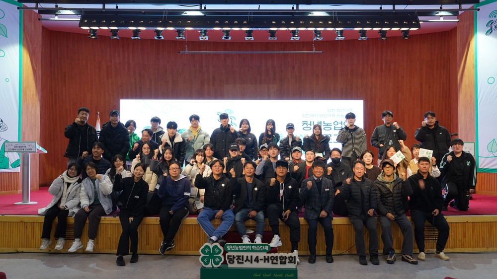 당진시, 청년농업인 소통 상생 프로그램 행사 개최