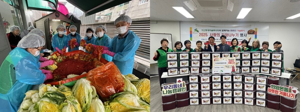 구산동, 새마을부녀회와 ‘사랑의 김장나누기’ 행사 추진