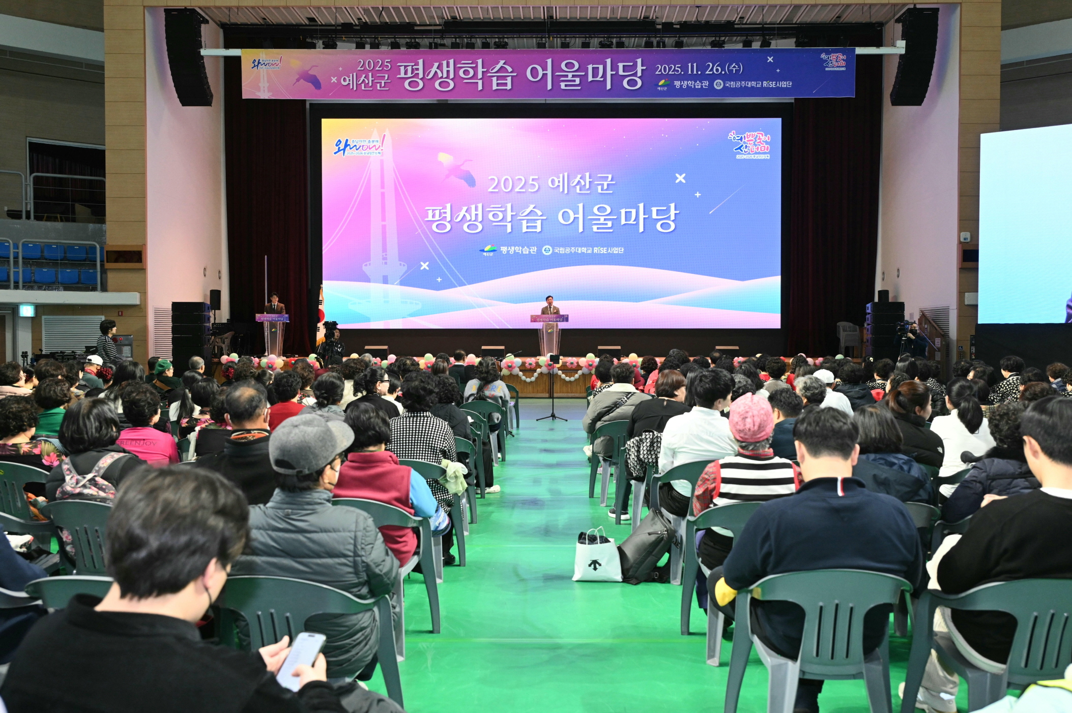 예산군, ‘2025 평생학습 어울마당’ 개최