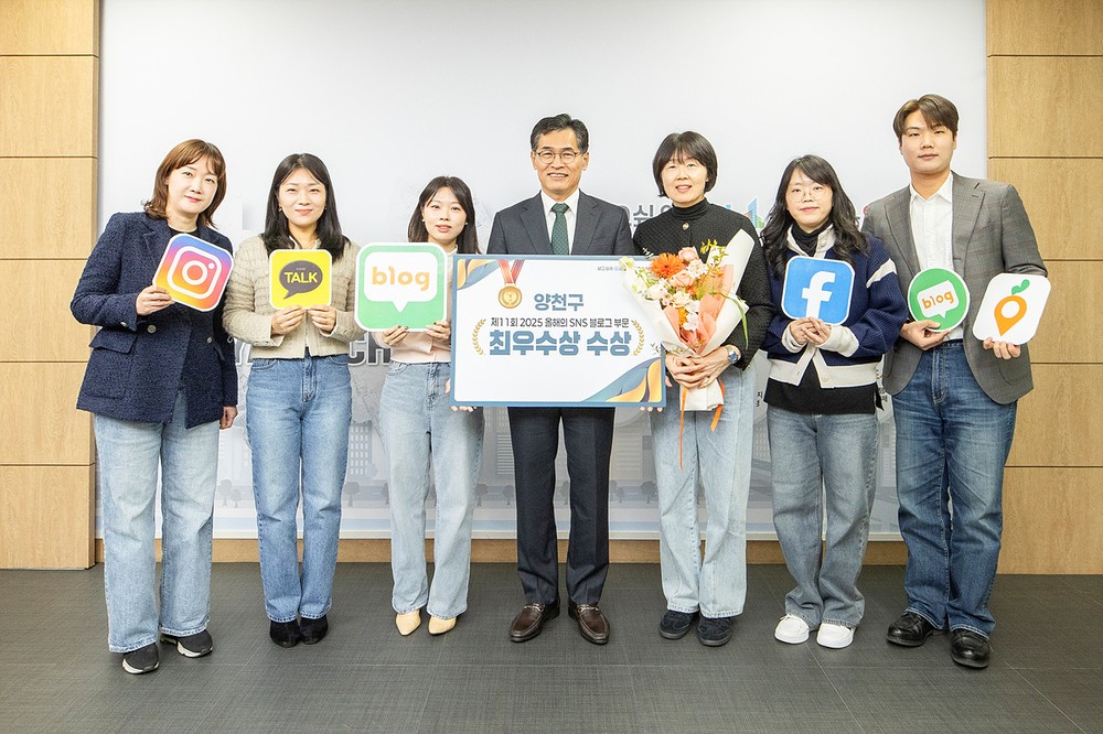 양천구, ‘올해의 SNS 블로그’ 최우수상 수상