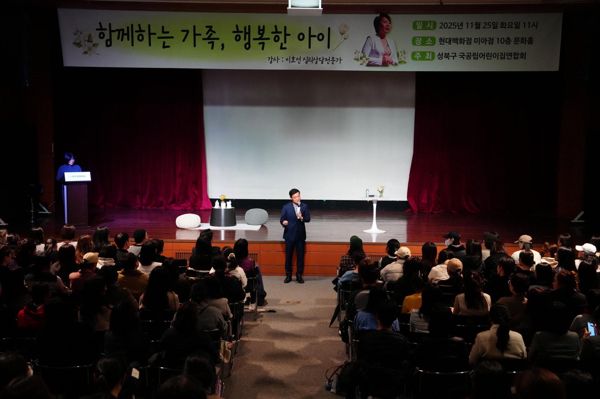 성북구, 영유아 발달 단계 맞춤 부모교육 진행
